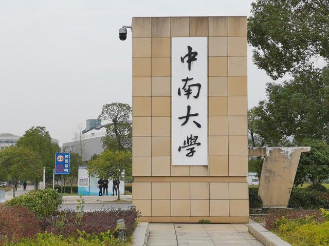 中南大學(xué)百萬訂單試驗機(jī)項目順利交付