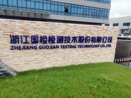 快訊：浙江國檢第二套雙工位高溫拉伸試驗機(jī)交付