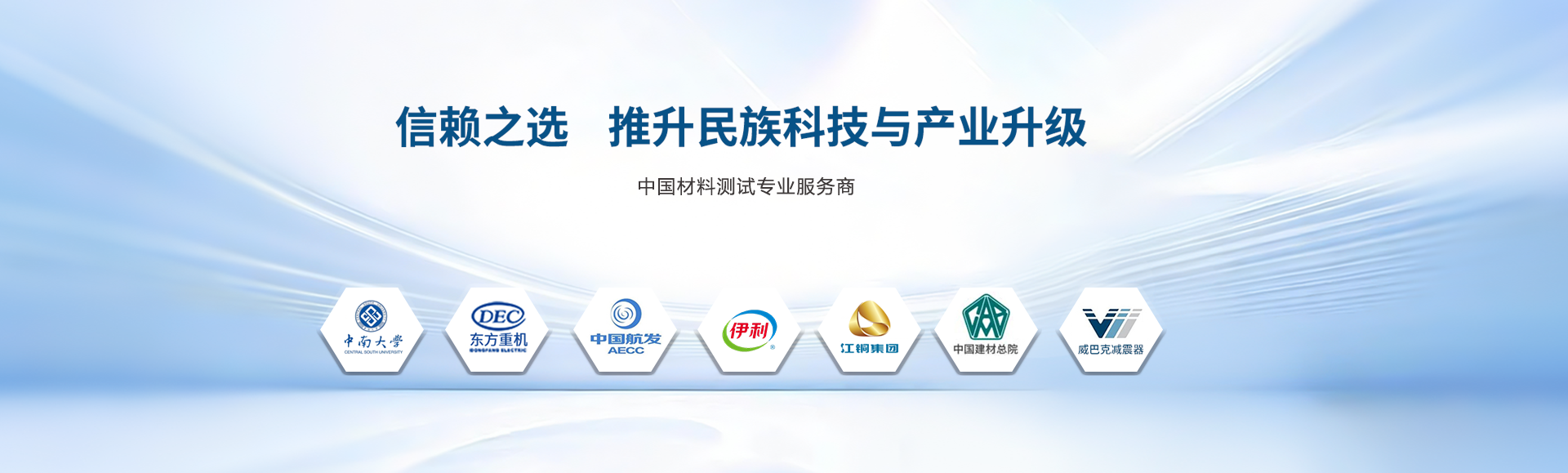 試驗(yàn)機(jī)